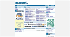 Desktop Screenshot of paxosnet.gr