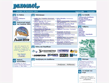 Tablet Screenshot of paxosnet.gr